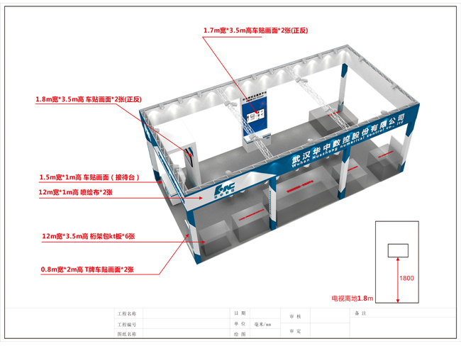 長沙展覽展示設(shè)計,商業(yè)空間設(shè)計,長沙五岳展覽服務(wù)有限公司